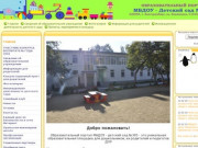Детский сад МАДОУ № 395 г. Екатеринбург