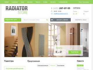 Radiatorstore | сайт висман, купить котел viessmann (котлы висман)