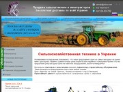 Сельскохозяйственная техника Пегас, Житомир, Украина — мини-тракторы, сеялки, культиваторы, цены