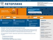 Петерлинк: Интернет-провайдер N1 в Санкт-Петербурге. Интернет в СПб