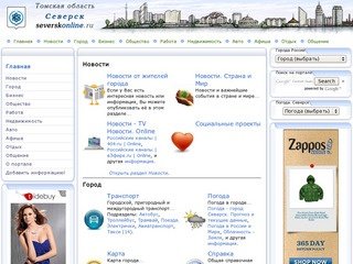 Gayradar site томск