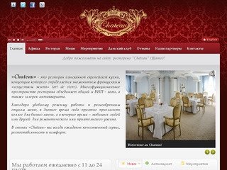 Лучший ресторан Казани – ресторан-клуб Chateau
