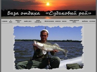 Рыбалка в Астрахани на Нижней Волге. Рыболовная база 