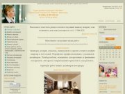 Дизайн интерьера Ремонт квартир Красноярск 2-966-422 - Строительные услуги