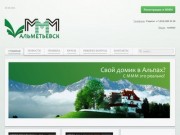 Официальный сайт МММ Альметьевск