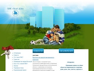 Ипотека в Махачкале Дагестане - Потребительский Ипотечный Кооператив Россия Твой Дом