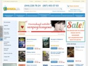 Книжный интернет - магазин, купить книги в онлайн магазине Украина, Киев