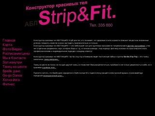 Танцы, фитнес в Кемерово АБЛ Strip&Fit