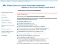 Южно-Уральская группа патентных поверенных