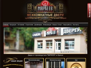 Markeev32 Эксклюзивные двери премиум класса в Брянске