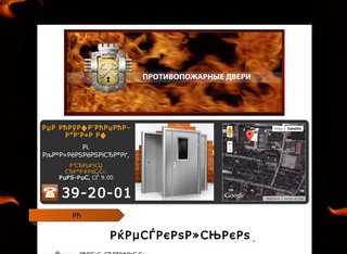 Противопожарные двери г. Калининград