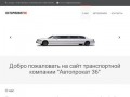 Прокат автомобилей в Воронеже -avtoprokat36.ru - О нас