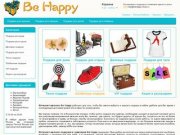 Подарки и сувениры — интернет-магазин BeHappy