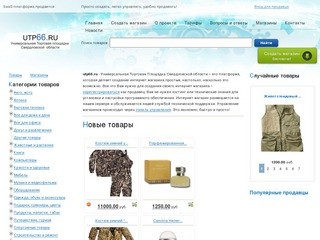 Utp66.ru