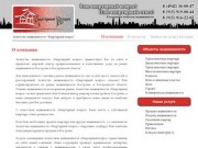 Костромское агентство недвижимости "Квартирный вопрос" | Агентство недвижимости г. Кострома