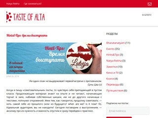 Taste of alta Бхаратанатьям глазами новичка