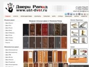 Купить входные стальные двери в Москве тел: 8 (925) 025 99 89