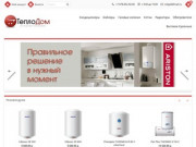 Интернет магазин "Тепло Дом " в Севастополе.