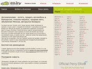 Автомалиновка на Эксперт Авто - доска объявлений о продаже автомобилей в Белоруссии