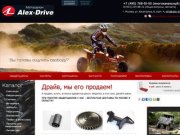 Купить квадроцикл Stels в Москве недорого | При покупке в нашем салоне