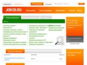 Работа в Рязани: вакансии и резюме - Job62.ru