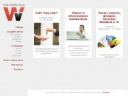 Web-vizitka.ck.ua - создание сайтов Черкассы, печать визиток