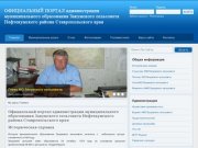 Официальный портал администрации муниципального образования Закумского сельсовета Нефтекумского