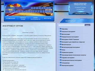 Продажа инструмента оптом в Нижнем Новгороде слесарный металлорежущий электроинструмент опт. цены