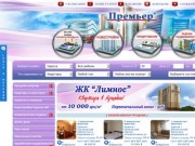 Купить - продать недвижимость. Агентство недвижимости в Одессе Премьер