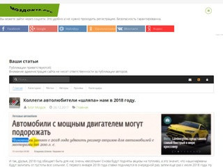 Информационный портал, блоги, социальная сеть, статьи. (Россия, Северная Осетия — Алания, Моздок)