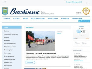 Россия ульяновск сайты