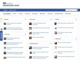 Информационно-новостной портал города Калининград