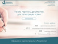 Fiksn.ru Оформление и регистрация прав на недвижимость в Росреестре Москва и Обл.