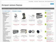 7 495 508 64 99 | Интернет магазин посуды в Москве | Купить красивую посуду недорого 