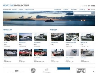 Аренда. Продажа катеров и моторных парусных яхт во Владивостоке