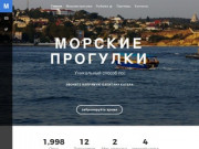 Аренда катера в Севастополе, почасовая цена аренды
