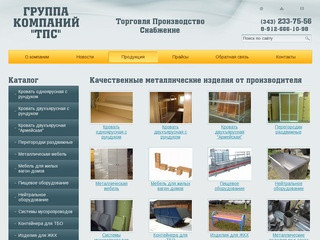 Металлические изделия в Екатеринбурге