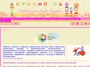 ГБДОУ Детский сад №20 Московского района