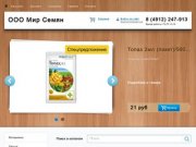 Semena62.ru  Интернет-магазин ООО Мир Семян Рязань