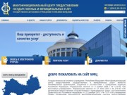 Официальный сайт ГАУ Республики Мордовия "МФЦ"