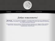 Создание сайтов и интернет магазинов в Нижнекамске