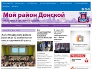 Gazeta-moy-rayon-donskoy.ru