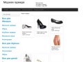 Интернет магазин модной одежды для мужчин и женщин в Уфе