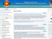 Образовательный портал Республики Коми