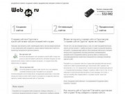 Web64.ru - cоздание сайтов в Саратове, создание сайтов Саратов