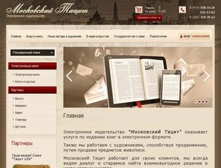 Издательство электронных книг Изготовление электронных книг Электронные учебники издательства