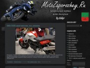 Запорожский мото портал. мото-запорожье, Мотоциклы, Байкери, Мото клубы