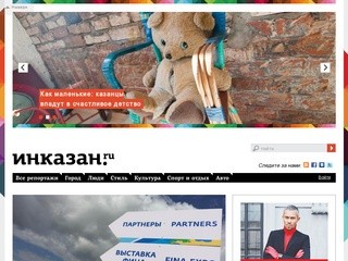 Inkazan.ru