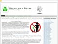 Макулатура Россия: Москва