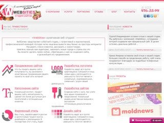 Создание сайтов - Разработка сайтов, продвижение сайтов, создать сайт в Тюмени
